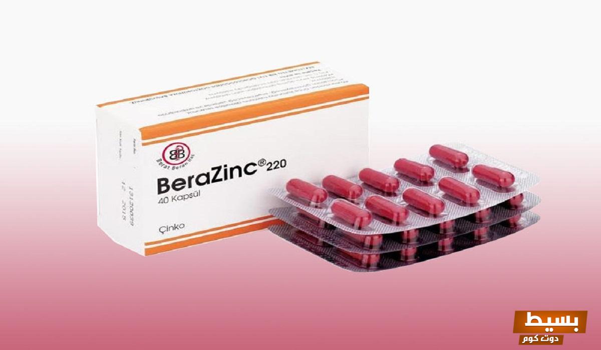 لماذا يستخدم berazinc اكتشف فوائد مذهلة تجعله الخيار الأمثل لصحتك! 7 لماذا يستخدم berazinc
